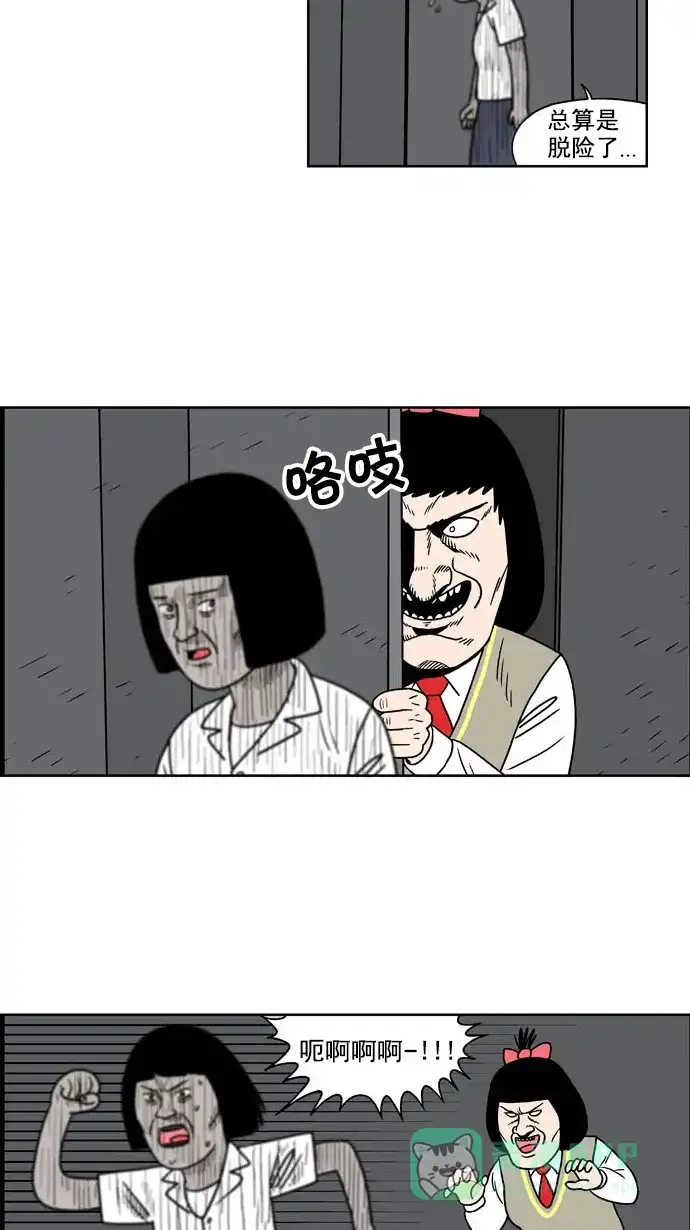 《花样家族》[第181话] 顺达高中之灵异事件（3） 第4页