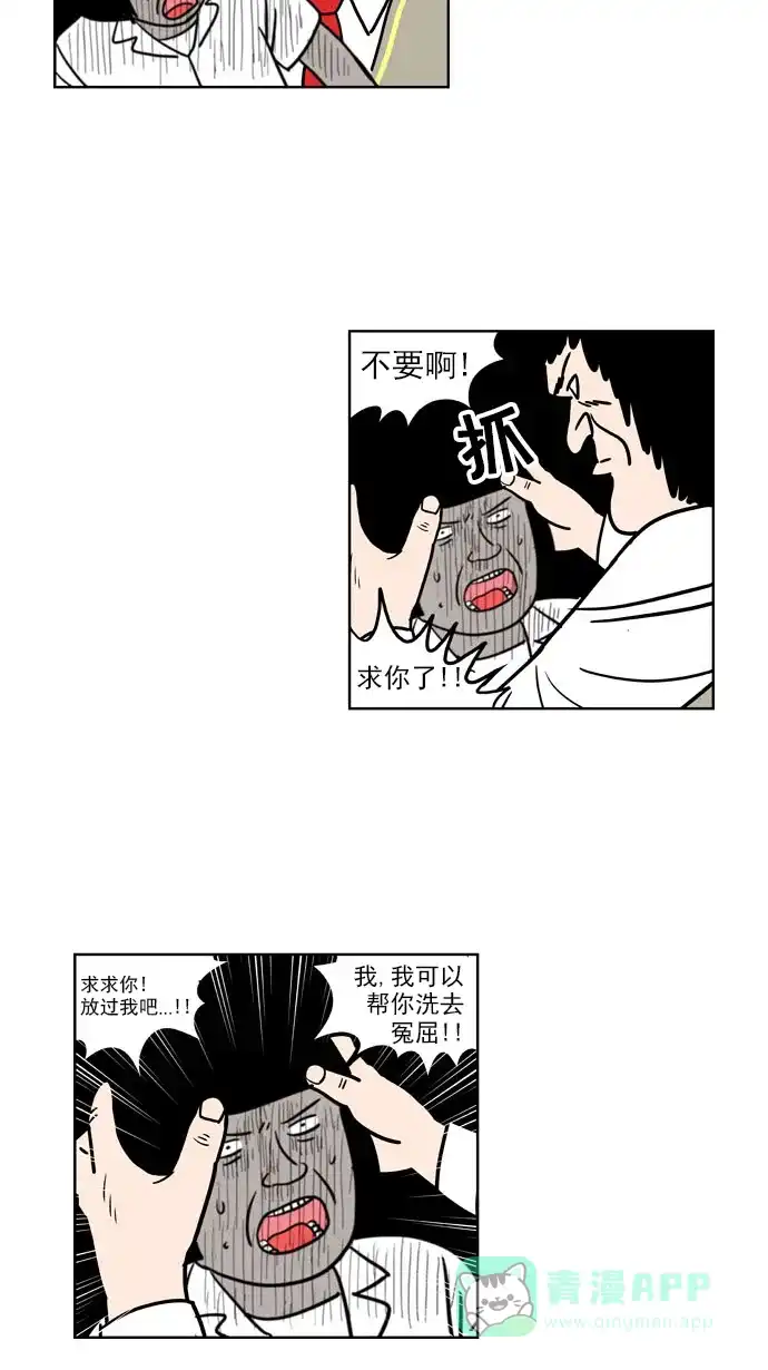 《花样家族》[第182话] 顺达高中之灵异事件（4） 第11页