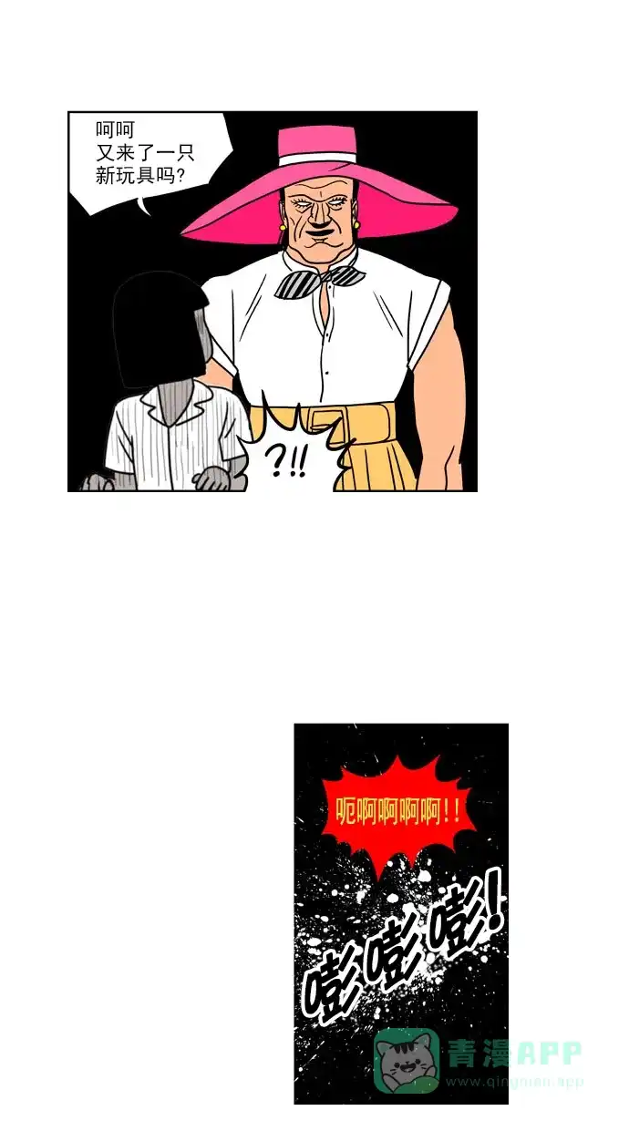 《花样家族》[第182话] 顺达高中之灵异事件（4） 第19页