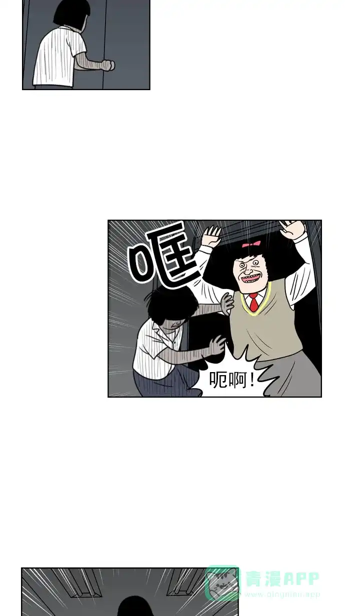《花样家族》[第182话] 顺达高中之灵异事件（4） 第9页
