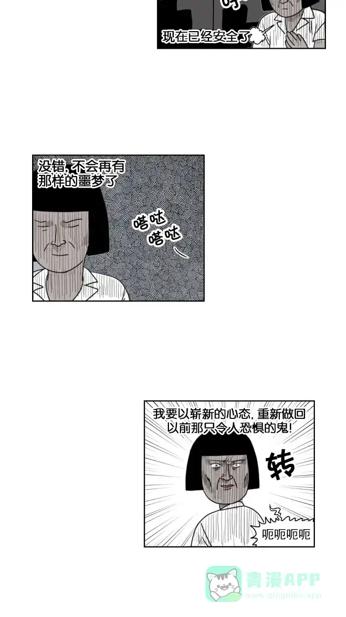 《花样家族》[第182话] 顺达高中之灵异事件（4） 第18页