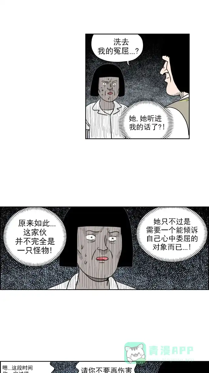《花样家族》[第182话] 顺达高中之灵异事件（4） 第13页