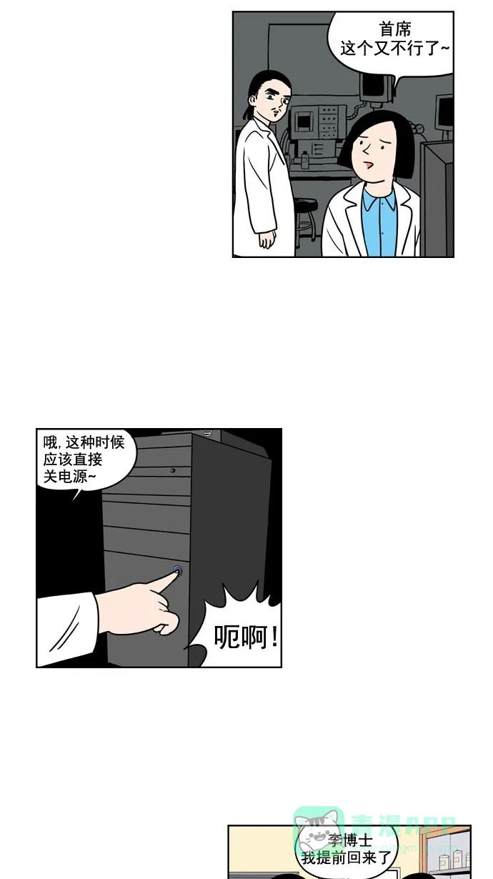 《花样家族》[第183话] 爸爸的变化（1） 第16页