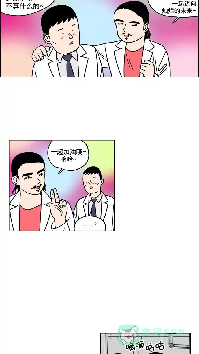 《花样家族》[第183话] 爸爸的变化（1） 第7页