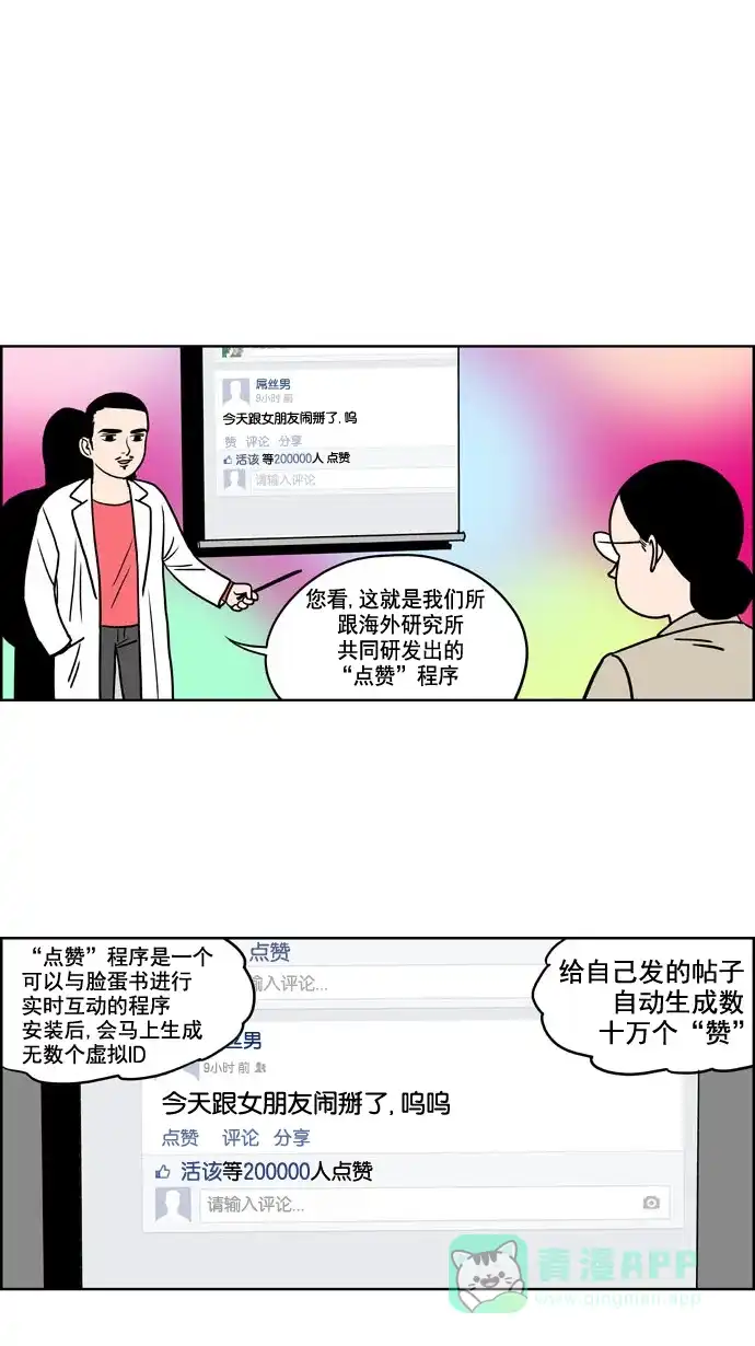 《花样家族》[第183话] 爸爸的变化（1） 第11页