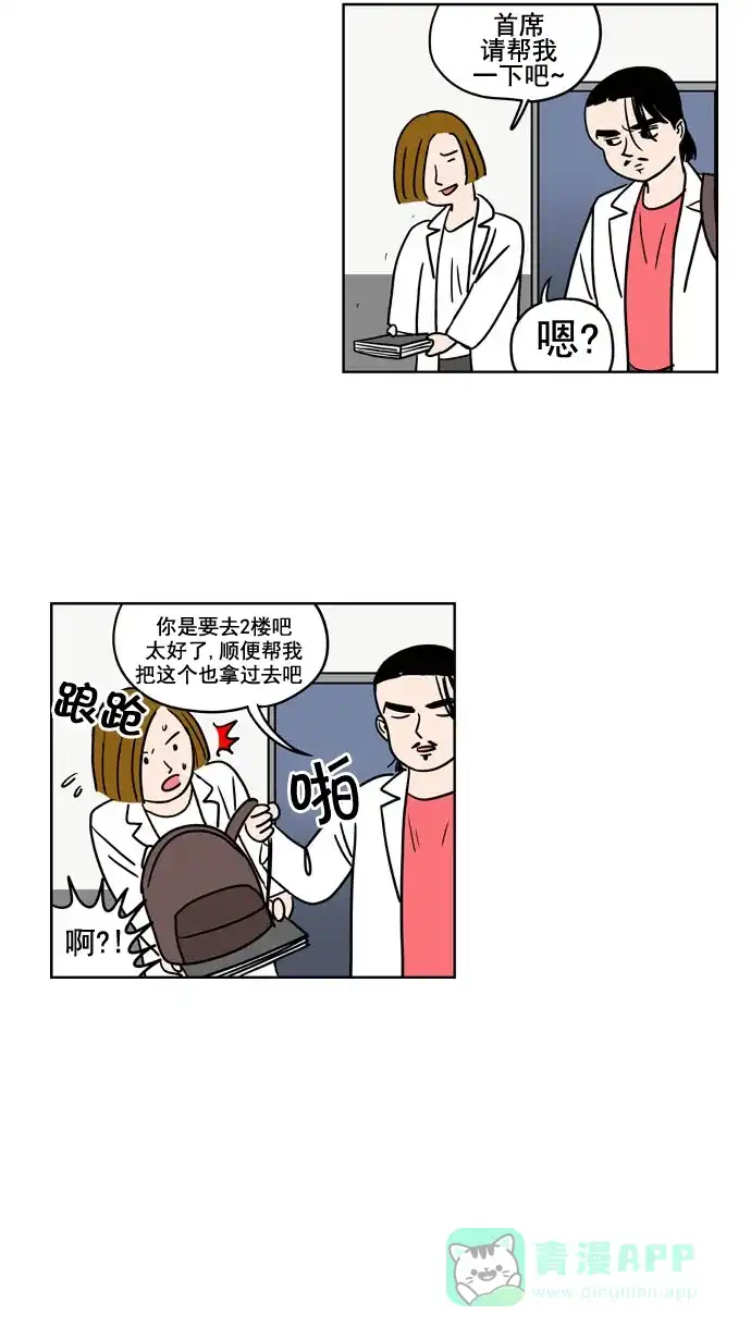 《花样家族》[第183话] 爸爸的变化（1） 第15页