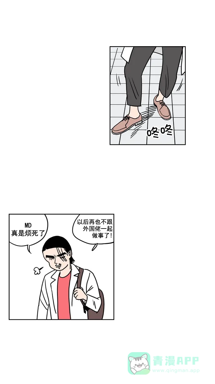 《花样家族》[第183话] 爸爸的变化（1） 第14页