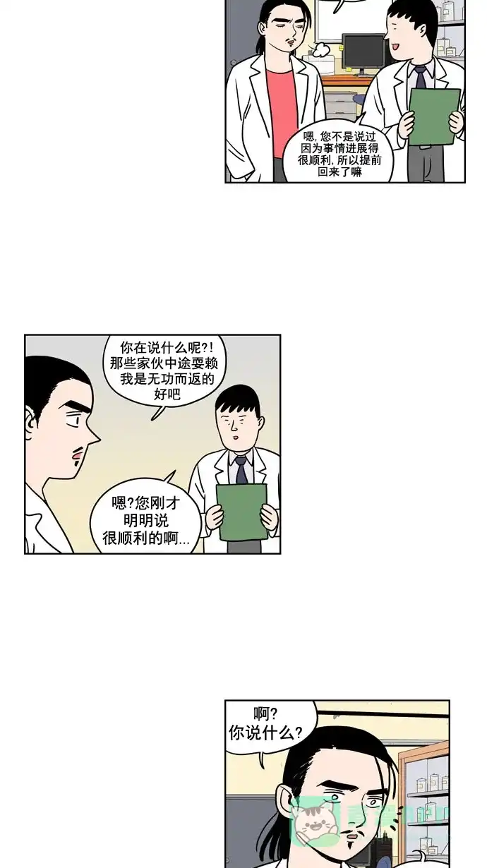 《花样家族》[第183话] 爸爸的变化（1） 第17页