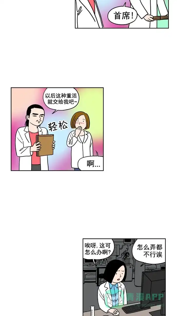 《花样家族》[第183话] 爸爸的变化（1） 第3页