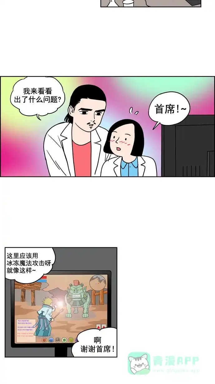 《花样家族》[第183话] 爸爸的变化（1） 第4页