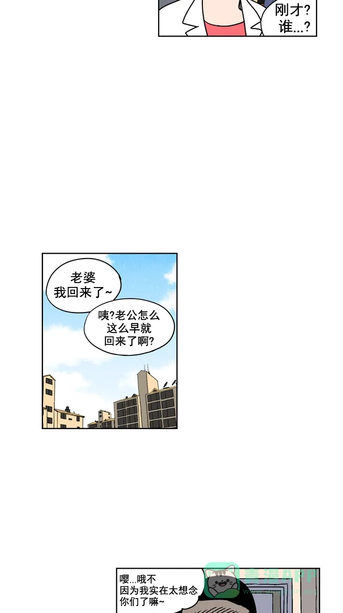 《花样家族》[第183话] 爸爸的变化（1） 第18页