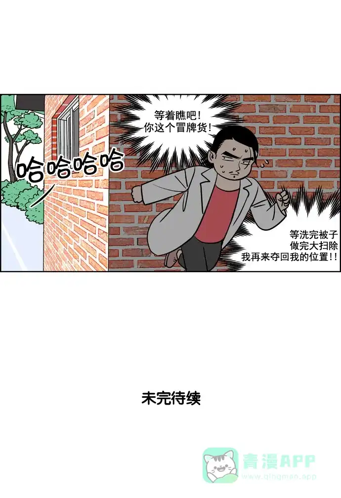 《花样家族》[第184话] 爸爸的变化（2） 第17页