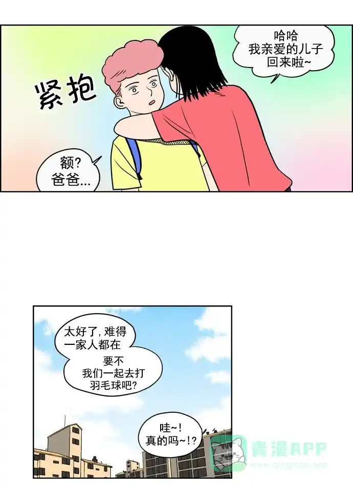 《花样家族》[第184话] 爸爸的变化（2） 第5页