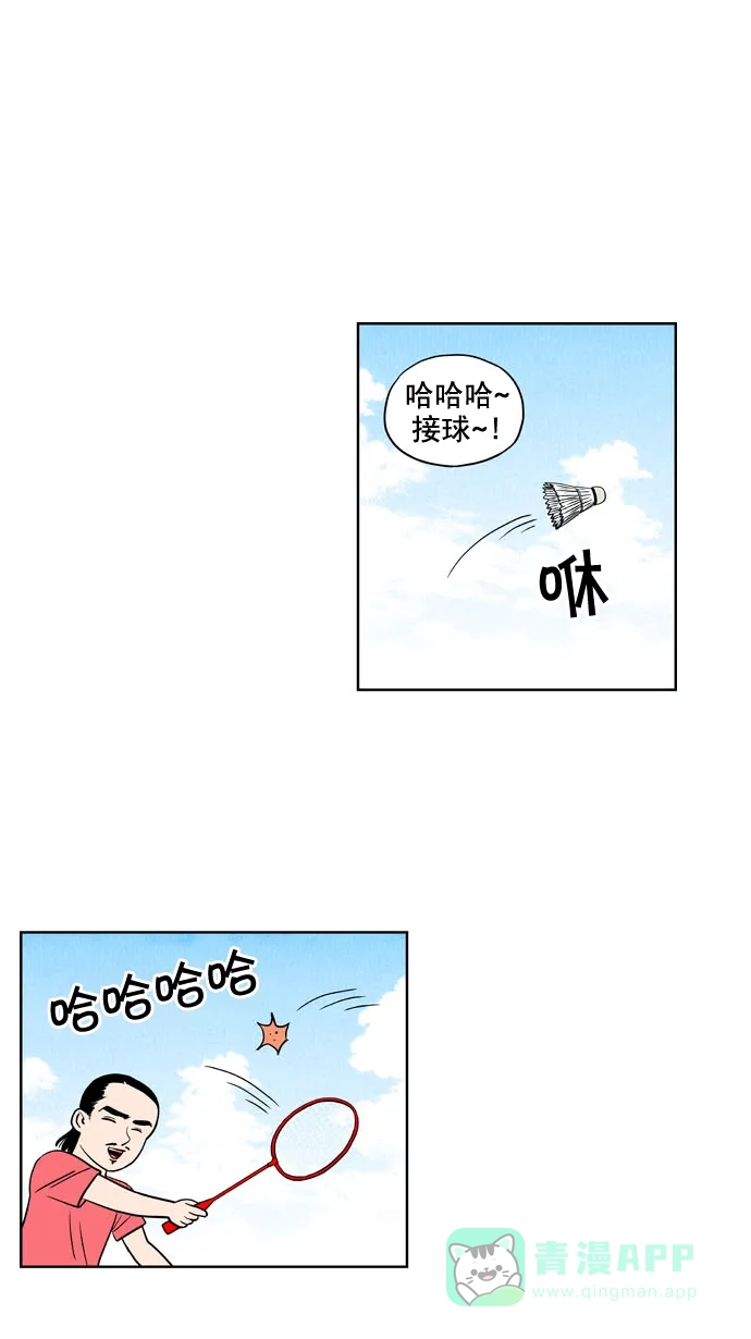 《花样家族》[第184话] 爸爸的变化（2） 第6页