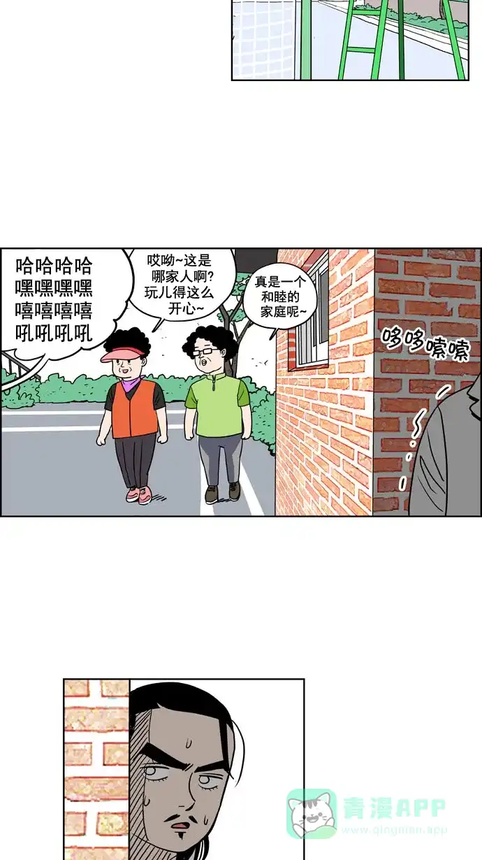 《花样家族》[第184话] 爸爸的变化（2） 第8页