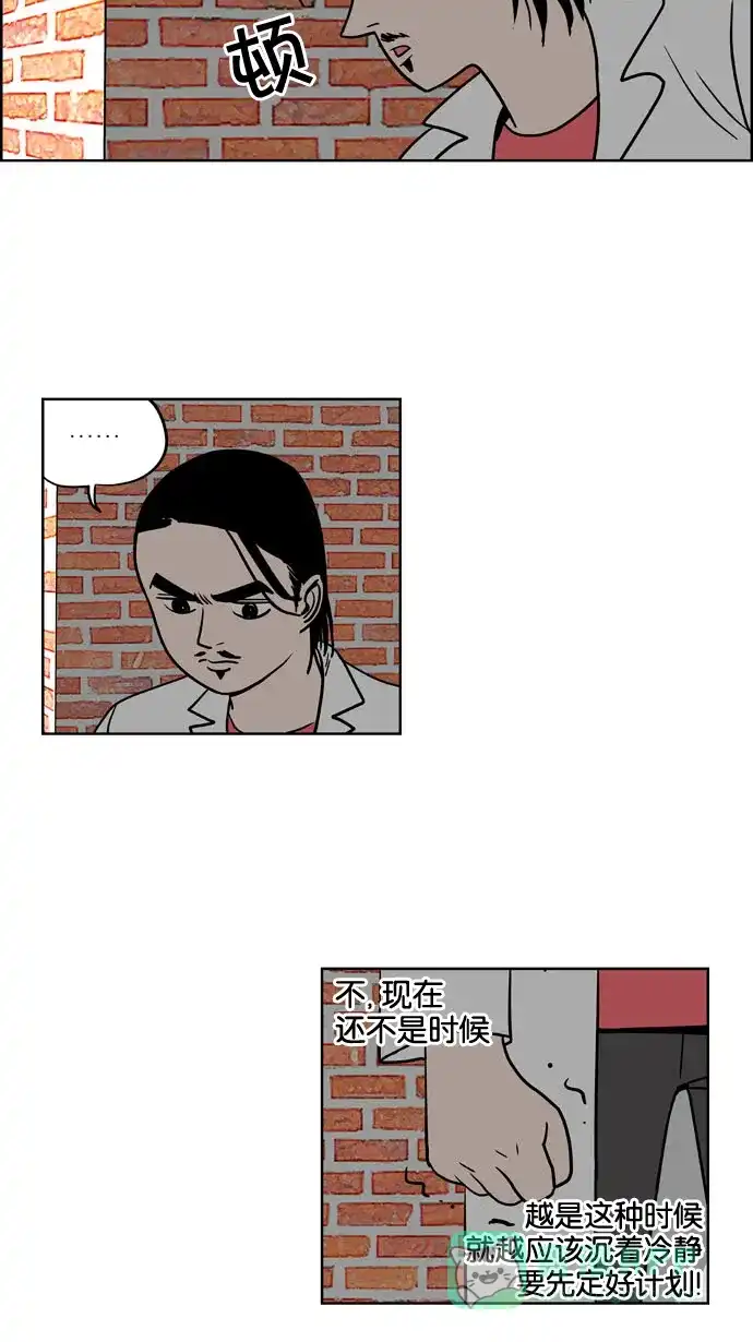 《花样家族》[第184话] 爸爸的变化（2） 第16页