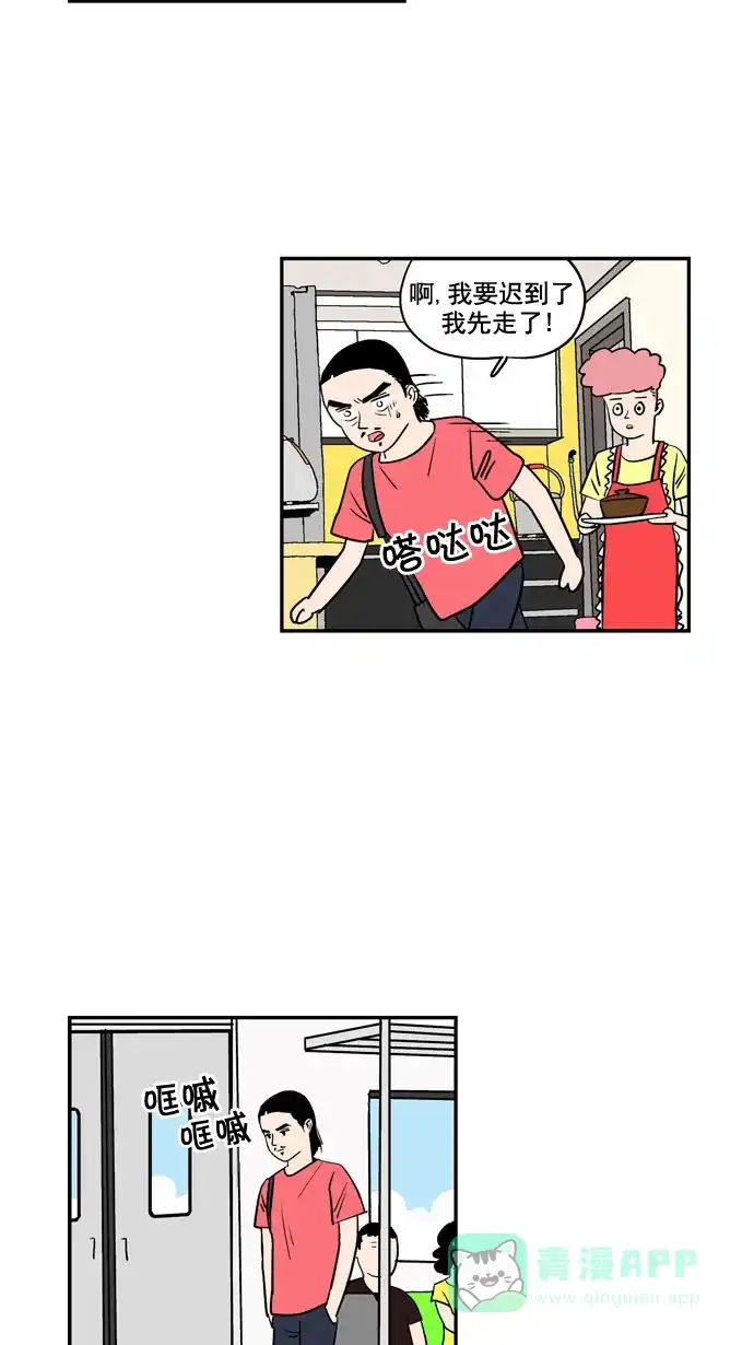 《花样家族》[第185话] 爸爸的变化（3） 第11页