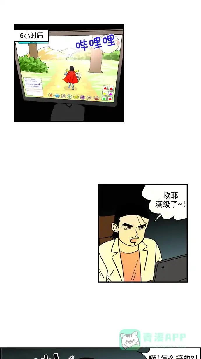 《花样家族》[第185话] 爸爸的变化（3） 第6页