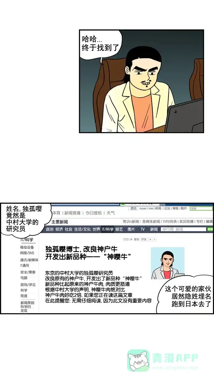 《花样家族》[第185话] 爸爸的变化（3） 第4页