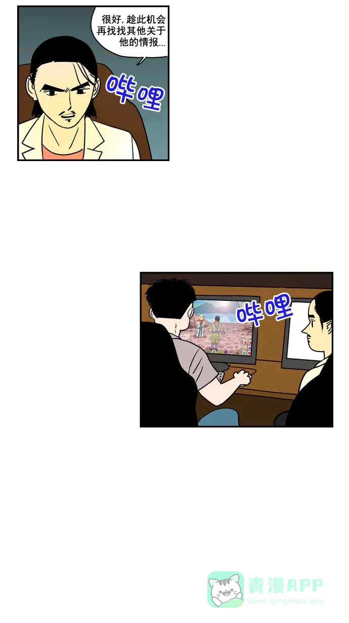《花样家族》[第185话] 爸爸的变化（3） 第5页