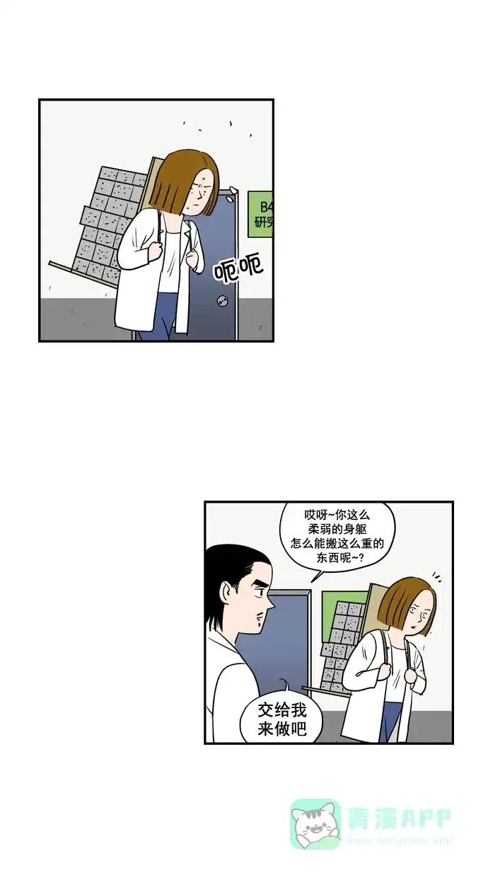 《花样家族》[第185话] 爸爸的变化（3） 第15页