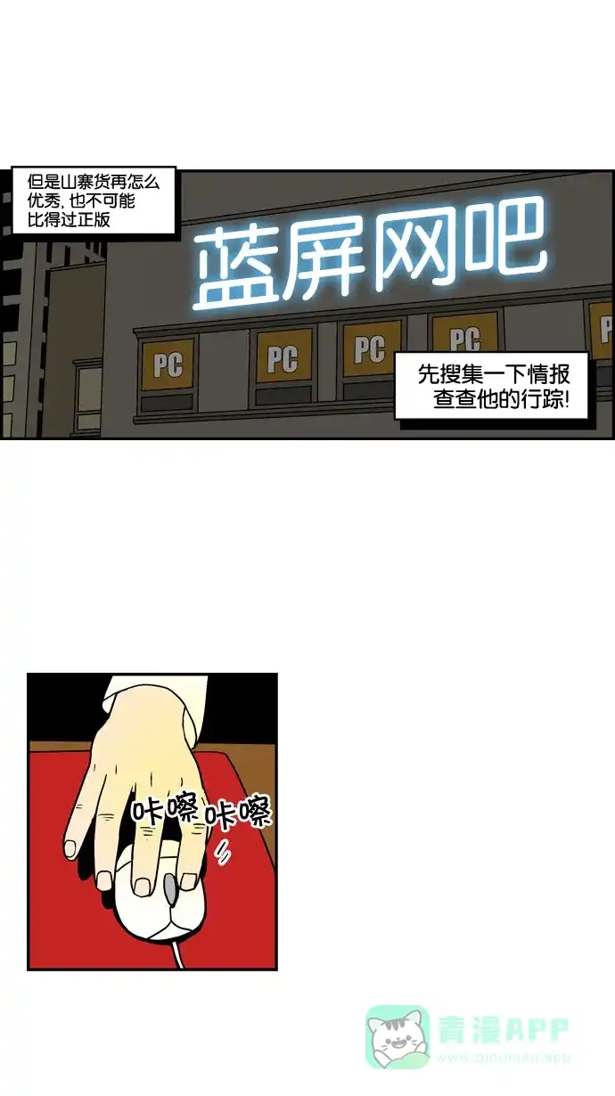 《花样家族》[第185话] 爸爸的变化（3） 第3页