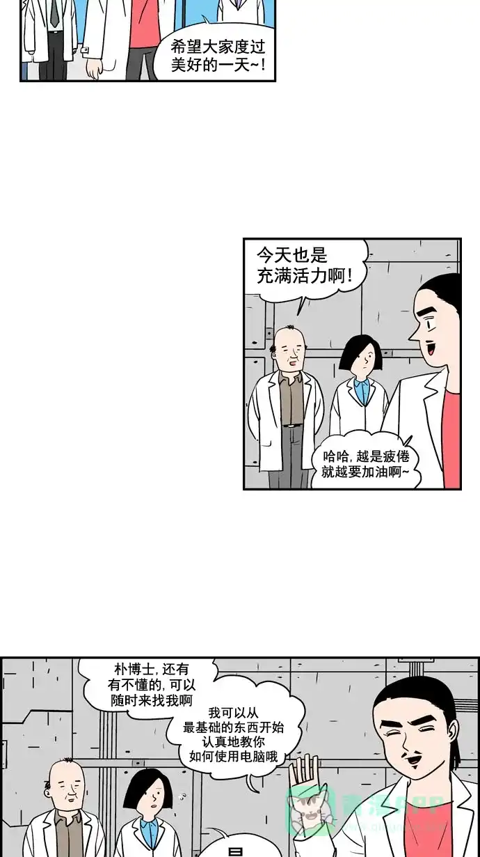 《花样家族》[第185话] 爸爸的变化（3） 第13页