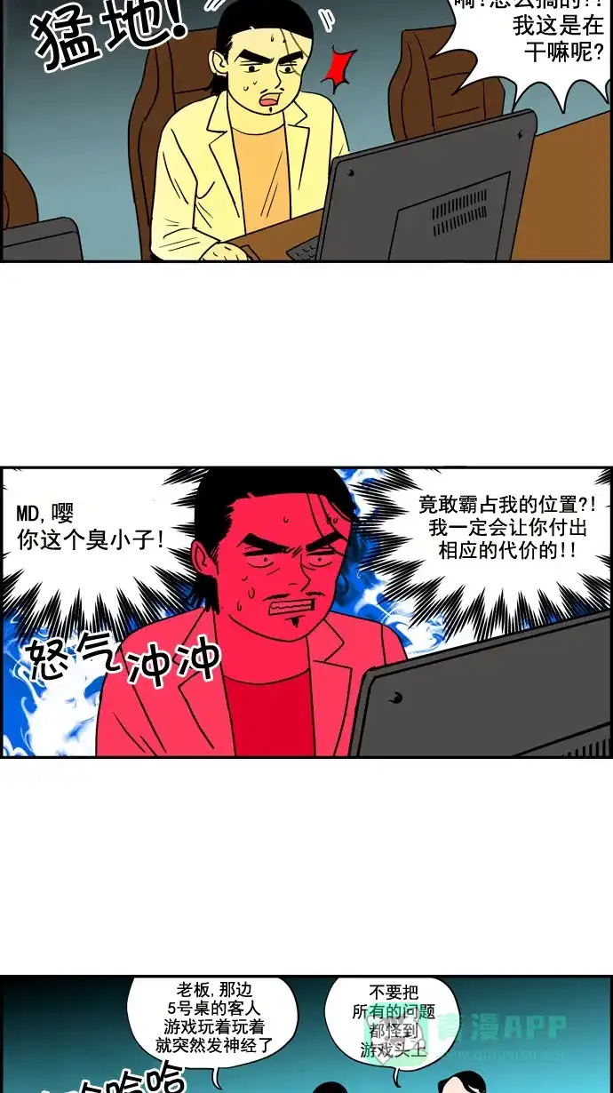 《花样家族》[第185话] 爸爸的变化（3） 第7页