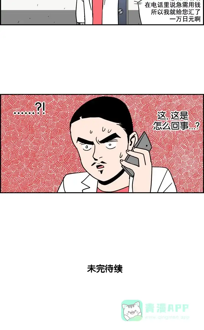 《花样家族》[第185话] 爸爸的变化（3） 第19页