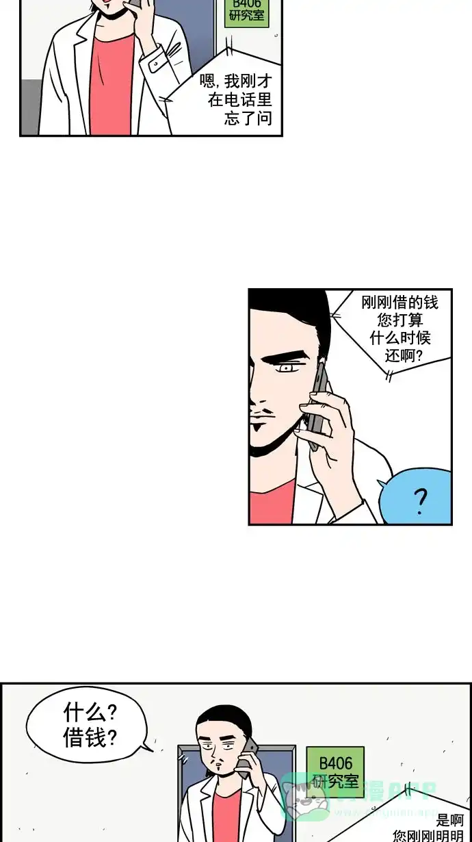 《花样家族》[第185话] 爸爸的变化（3） 第18页