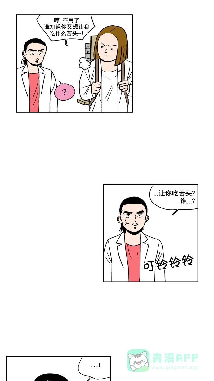 《花样家族》[第185话] 爸爸的变化（3） 第16页