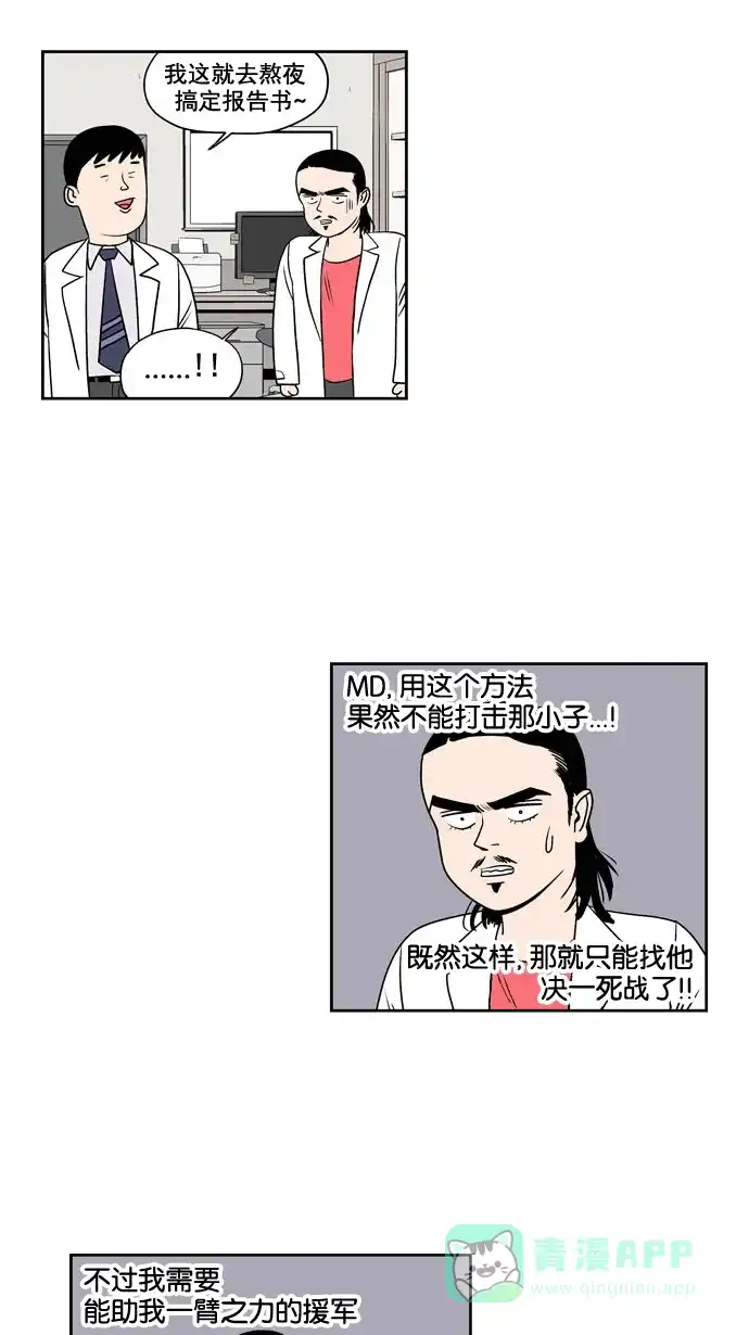 《花样家族》[第186话] 爸爸的变化（4） 第11页