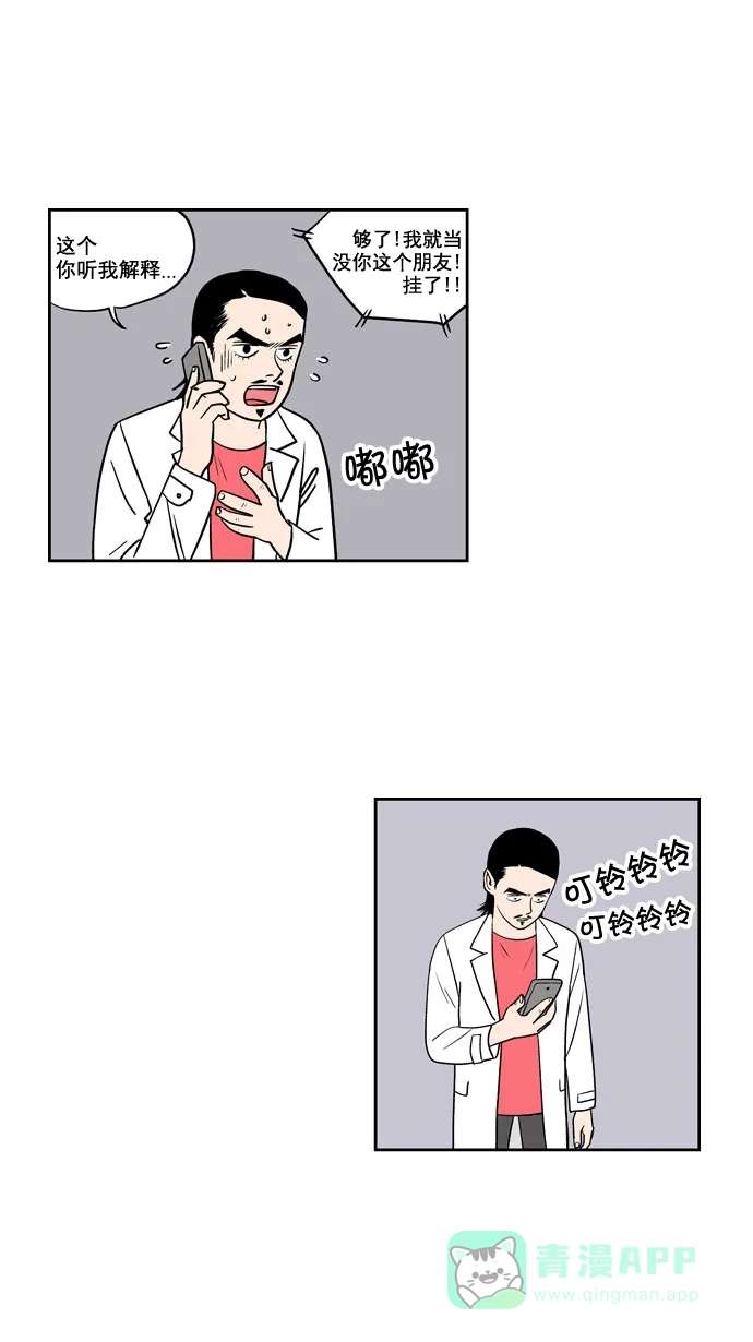 《花样家族》[第186话] 爸爸的变化（4） 第4页