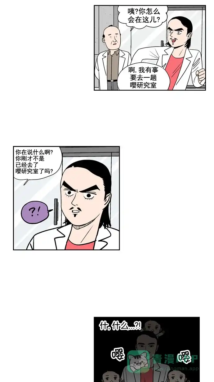 《花样家族》[第186话] 爸爸的变化（4） 第18页