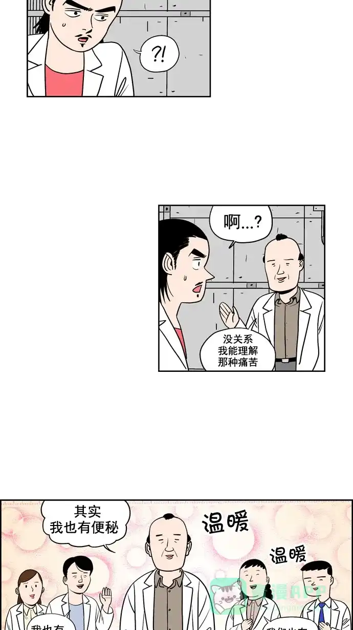 《花样家族》[第186话] 爸爸的变化（4） 第7页