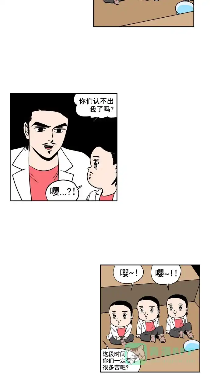 《花样家族》[第186话] 爸爸的变化（4） 第15页