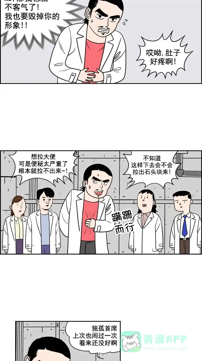 《花样家族》[第186话] 爸爸的变化（4） 第6页