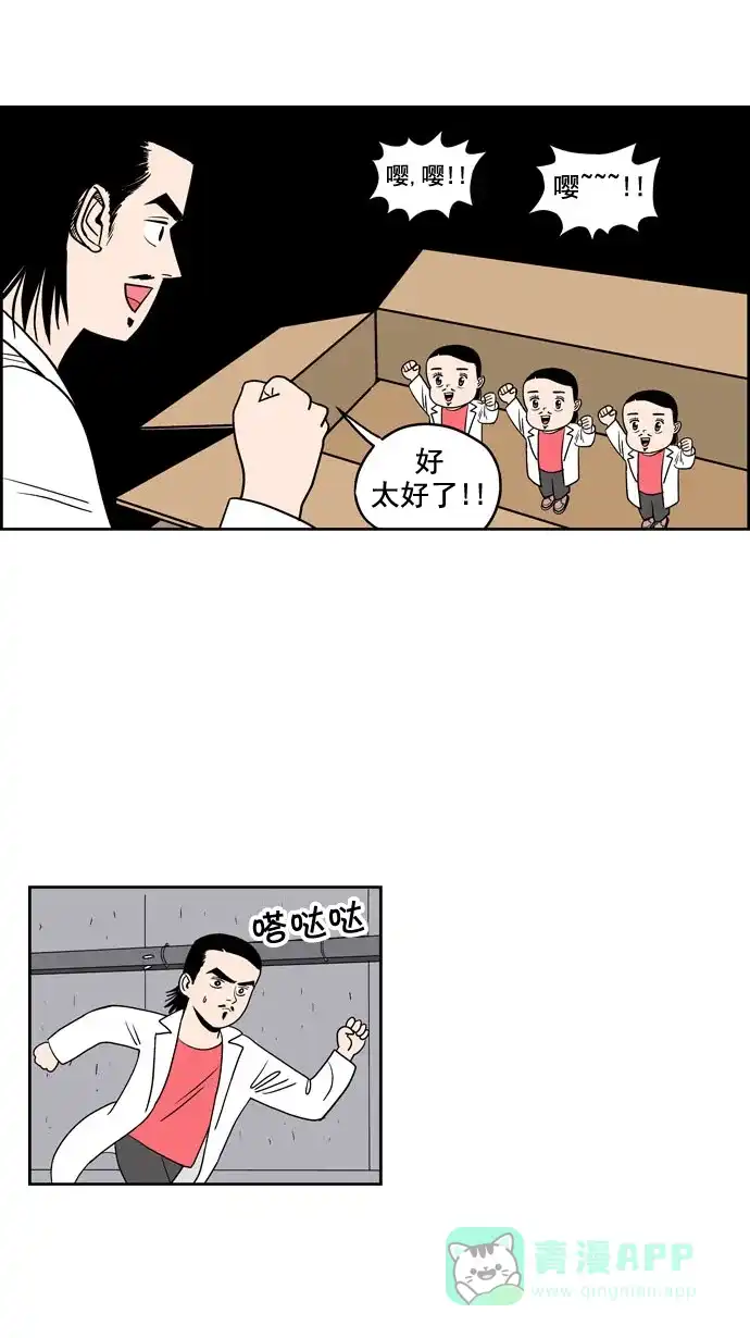 《花样家族》[第186话] 爸爸的变化（4） 第17页