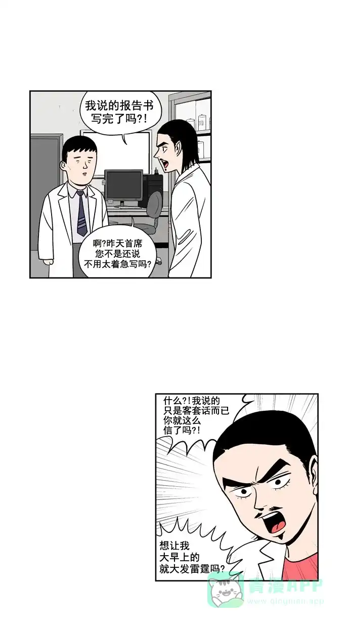 《花样家族》[第186话] 爸爸的变化（4） 第9页