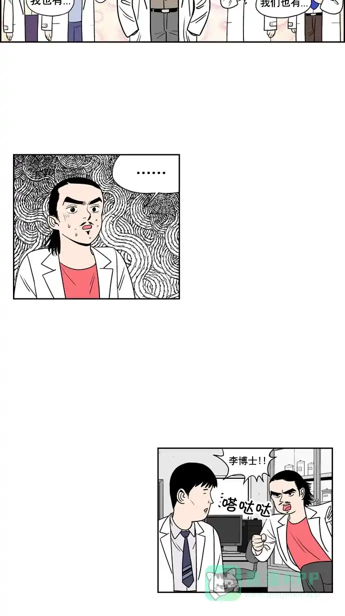 《花样家族》[第186话] 爸爸的变化（4） 第8页