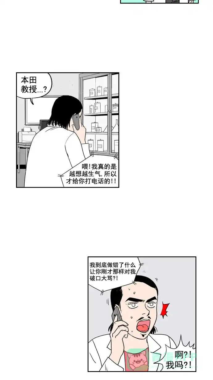 《花样家族》[第186话] 爸爸的变化（4） 第3页
