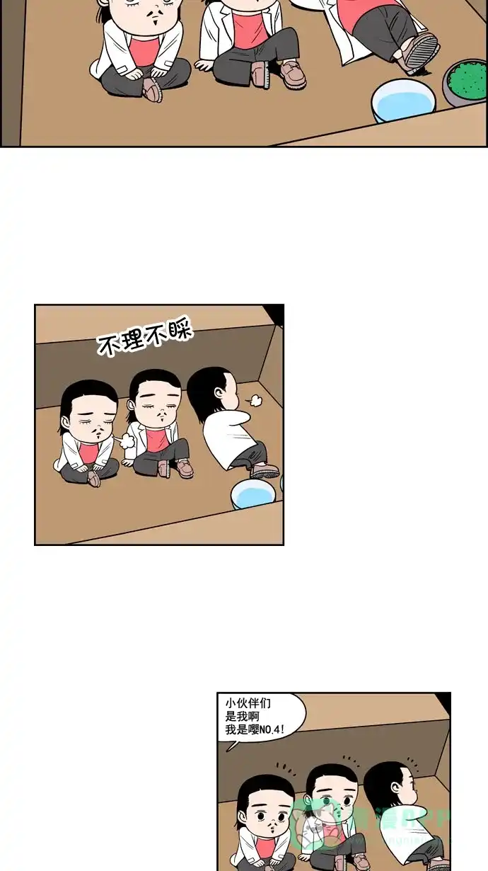 《花样家族》[第186话] 爸爸的变化（4） 第14页