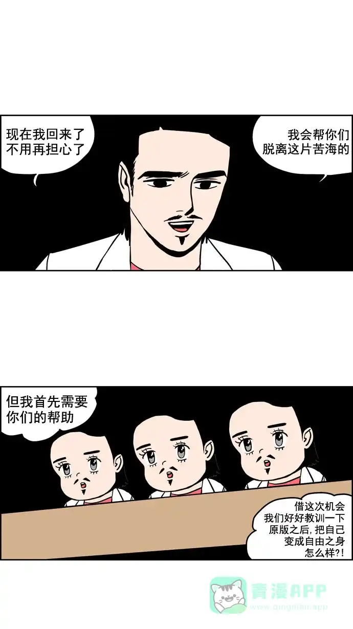 《花样家族》[第186话] 爸爸的变化（4） 第16页