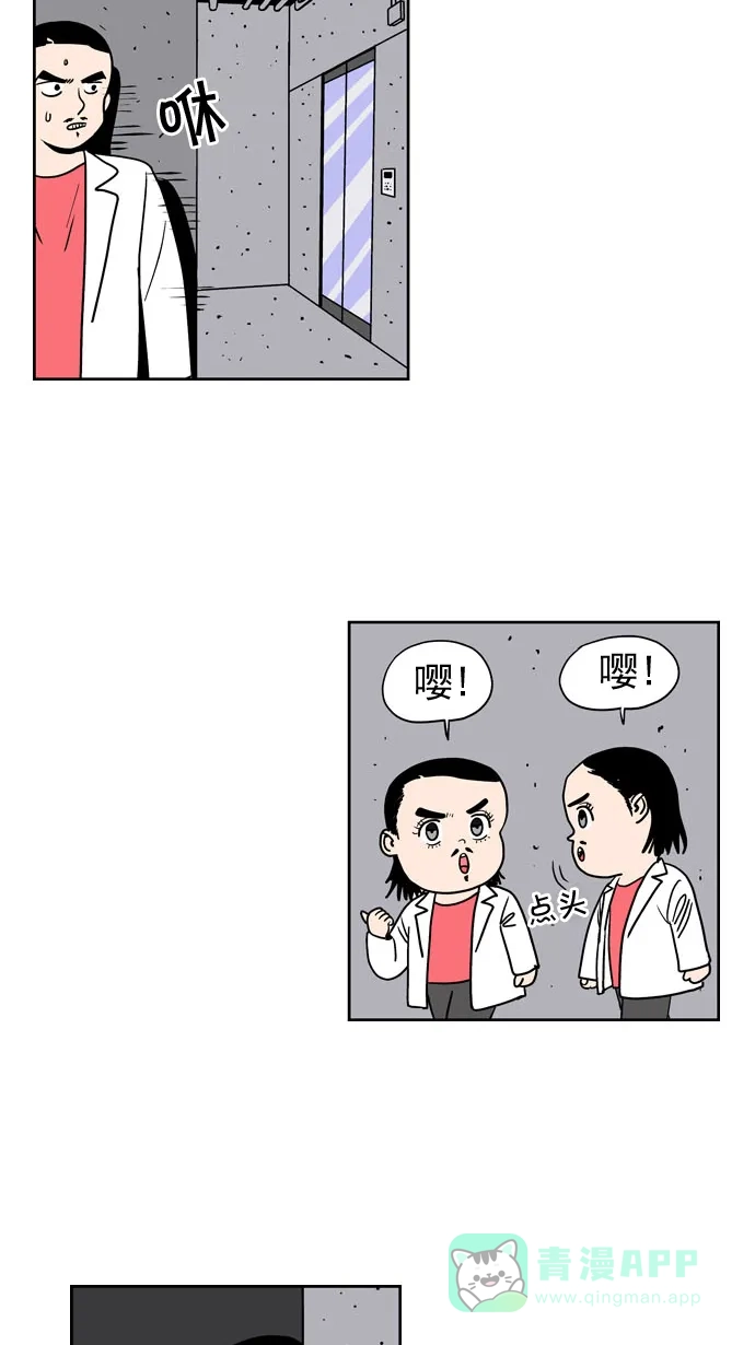 《花样家族》[第187话] 爸爸的变化（5） 第5页