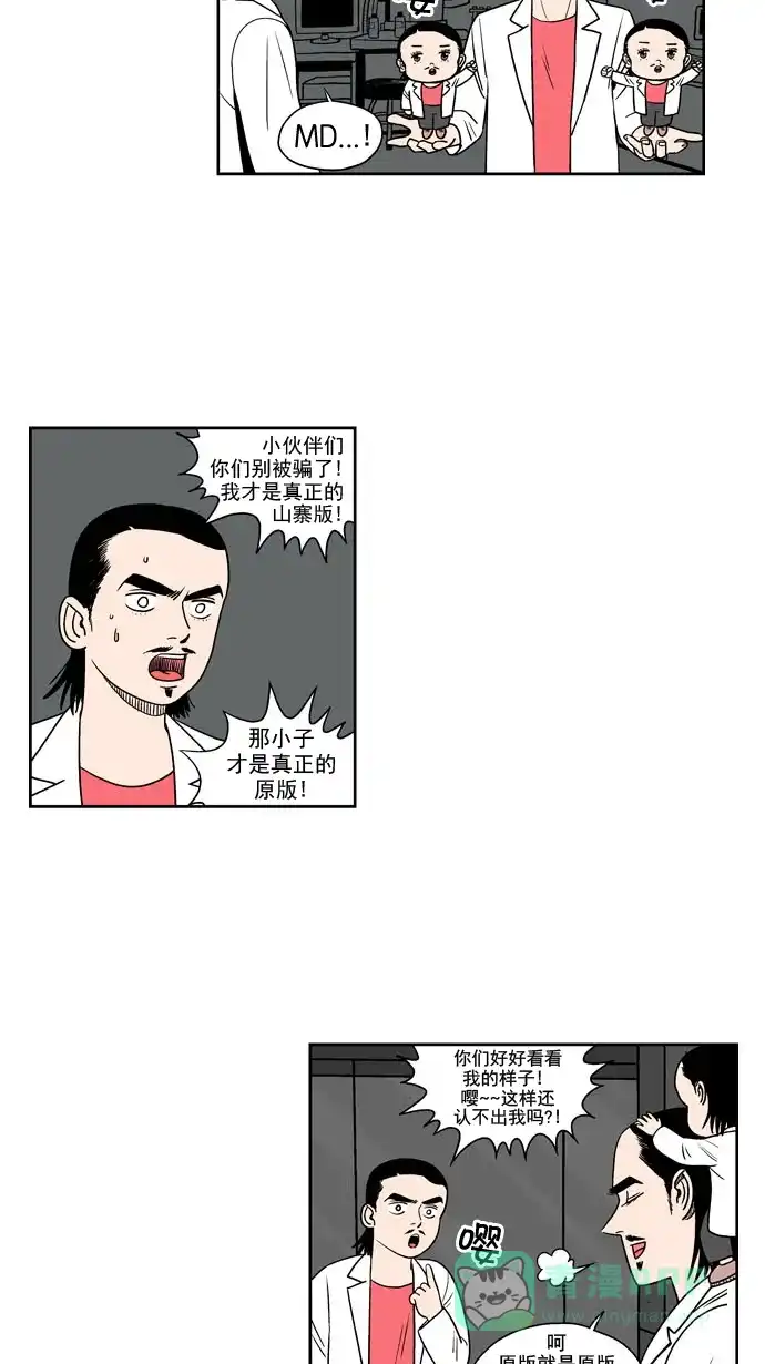 《花样家族》[第187话] 爸爸的变化（5） 第2页