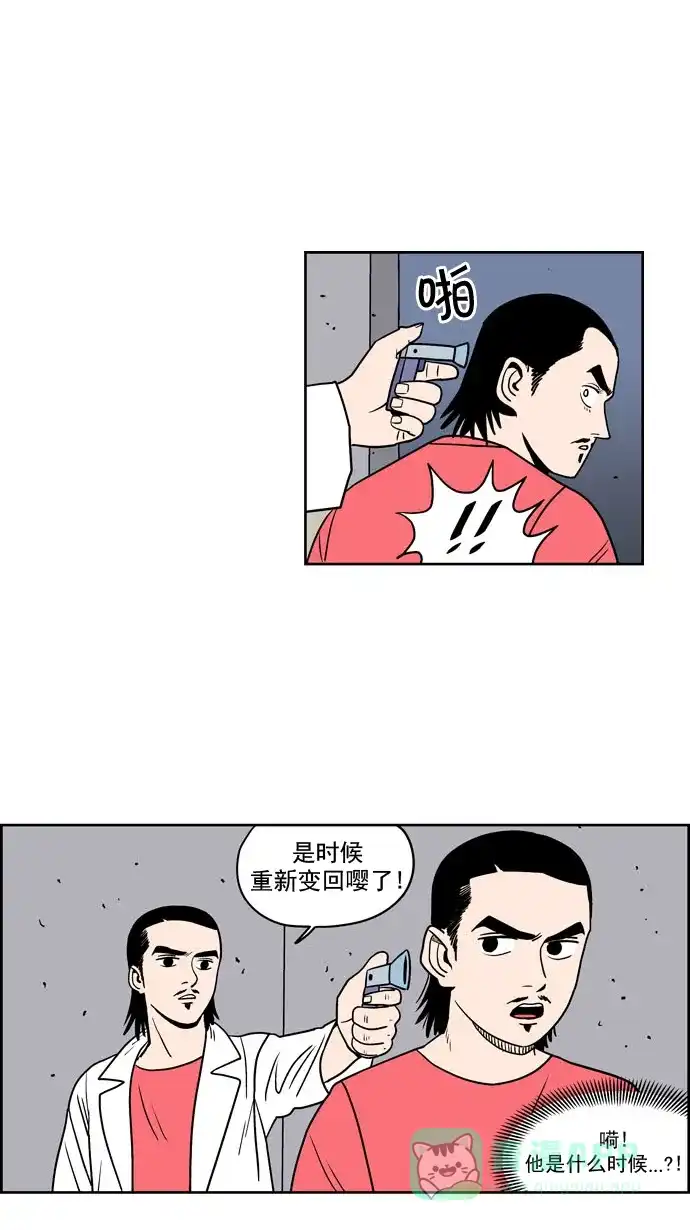 《花样家族》[第187话] 爸爸的变化（5） 第9页