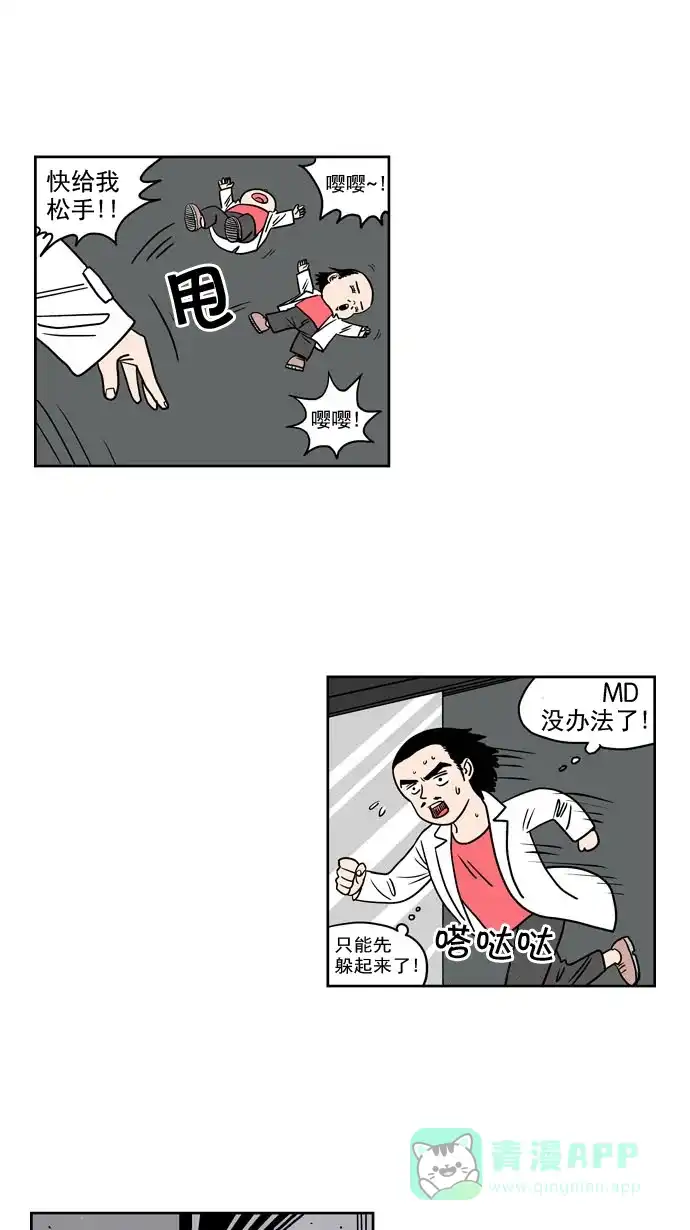 《花样家族》[第187话] 爸爸的变化（5） 第4页