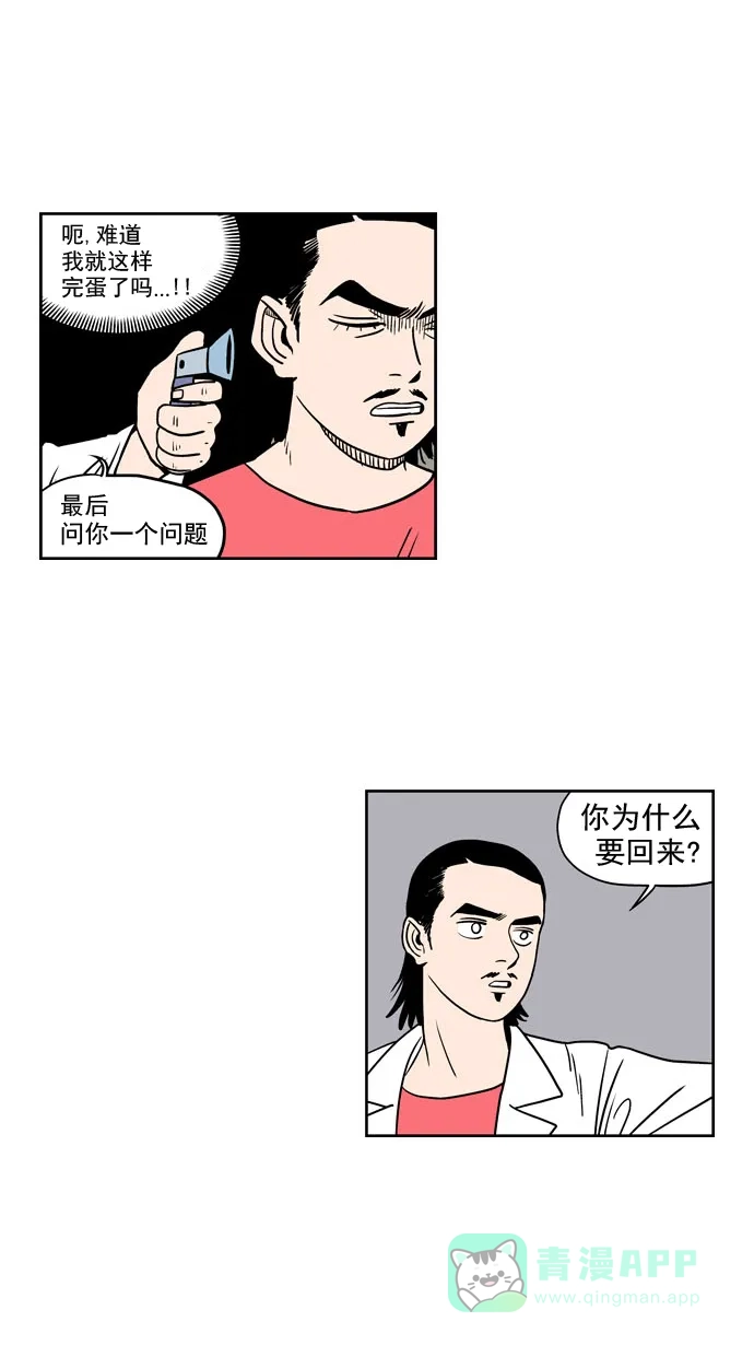 《花样家族》[第187话] 爸爸的变化（5） 第10页