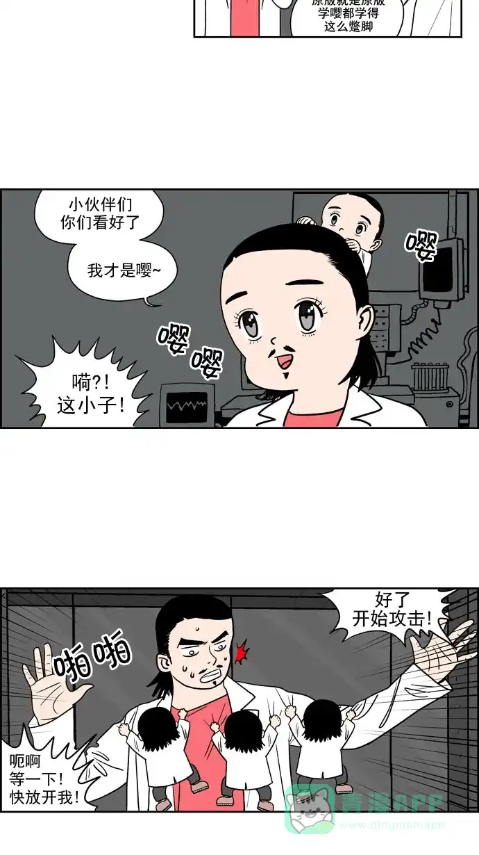 《花样家族》[第187话] 爸爸的变化（5） 第3页