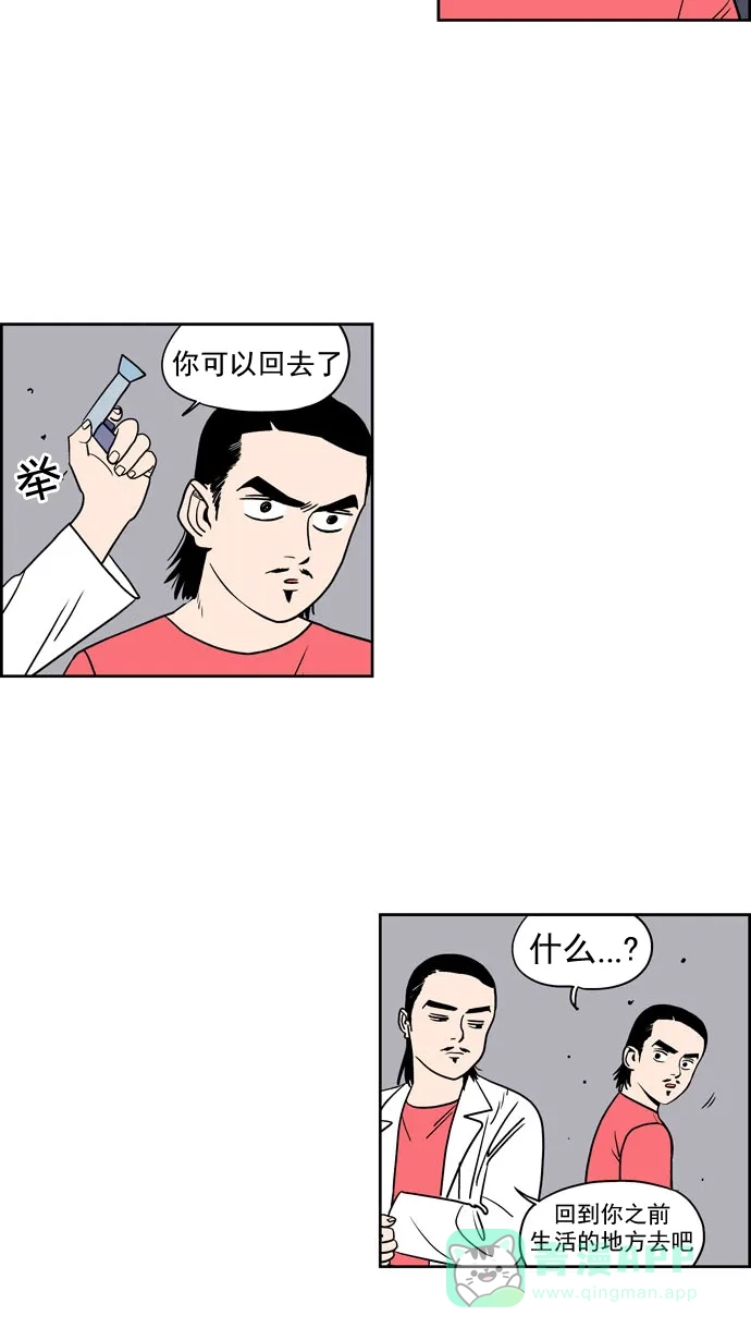 《花样家族》[第187话] 爸爸的变化（5） 第14页